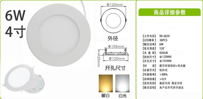 LED Flat Panel Light 6 Watt Round 120mm Diameter , Ceiling SMD LED Panel Light