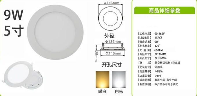 60hz 120 ° 9 Watt Led Flat Panel Light 90Lm/w , Recessed SMD Led Lighting Panels