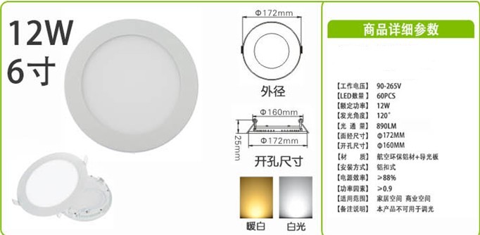 Recessed AC 130V 12W Led Flat Panel Ceiling Lights Ultra Thin For Indoor Corridor