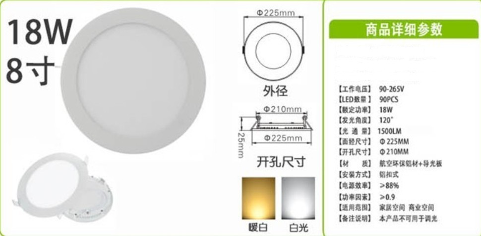 SMD 2835 18W Round Led Flat Panel Light 6500K Cold White , CE ROHS