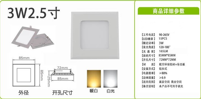 Pure White 3500K Led 3 Watt Flat Panel Light AC 220 Volt For Commercial Lighting