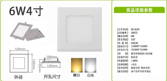 Green 6 Watt Ceiling Led Flat Panel Light Square 4 ' , Flat Panel Led Lighting