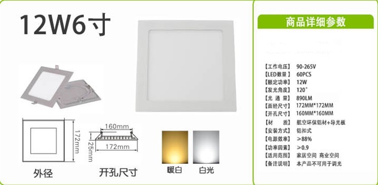 12W 60HZ Square Led Flat Panel Light 2835 SMD For Hotel , 90V - 265V AC